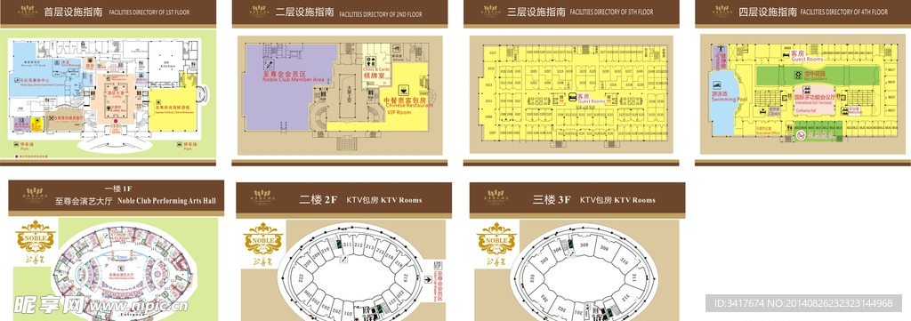 酒店设施