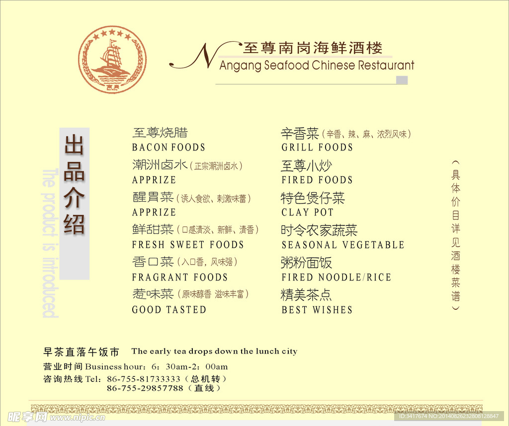出品介绍