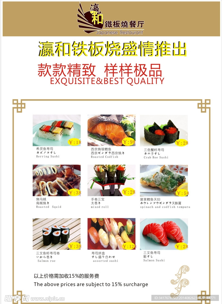 菜品