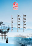道德讲堂海报展板
