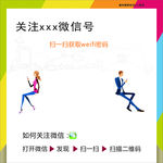 微信海报