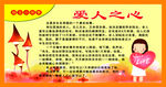 励志成语  小故事 小