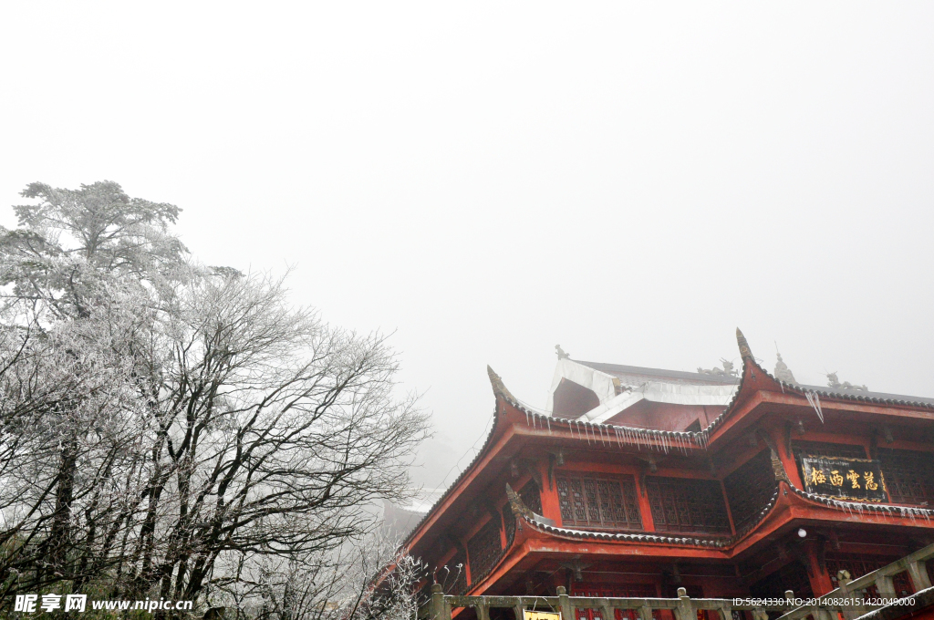 峨眉山 大殿