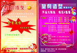黄剪造型彩页