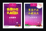 中秋国庆海报