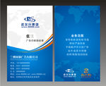 广告名片