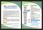 质量认证彩页