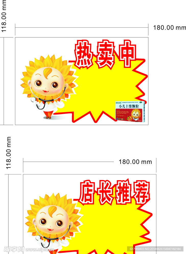 小葵花爆炸贴