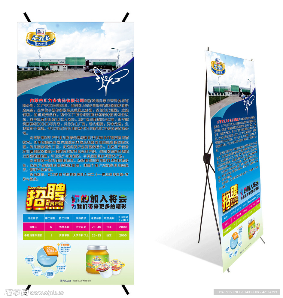 汇力多展架