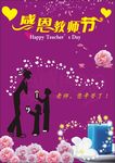 教师节