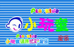童装