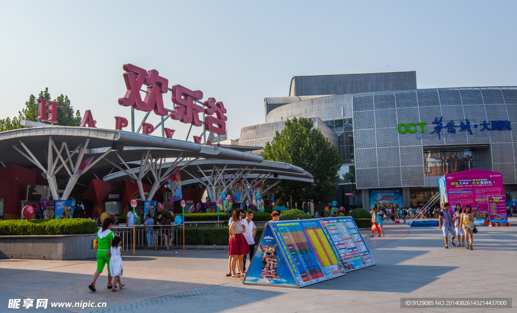 北京欢乐谷