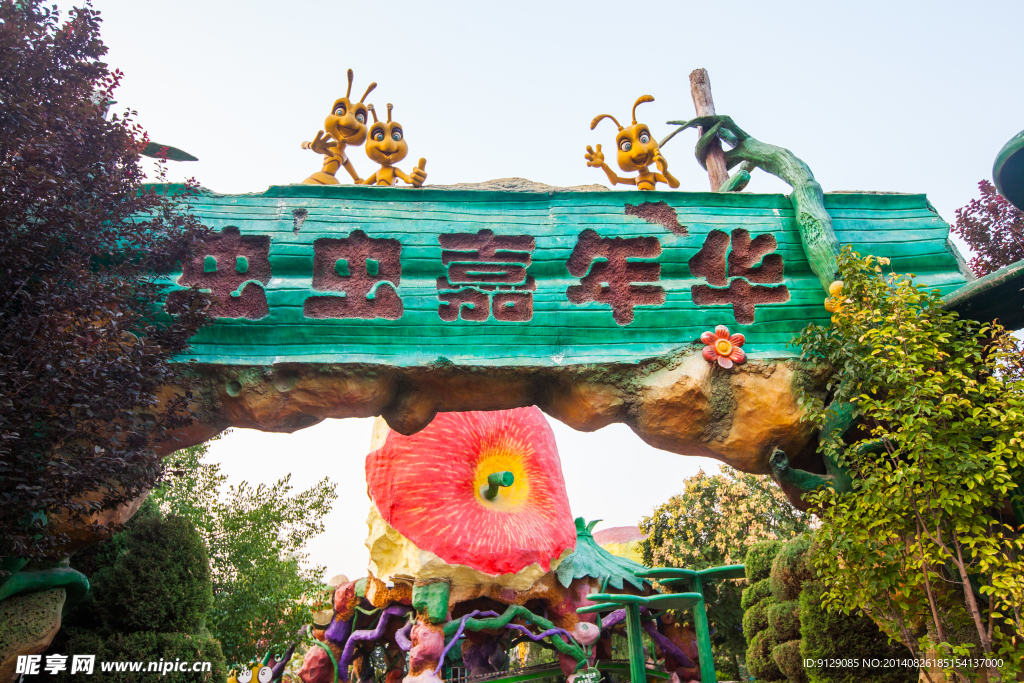北京欢乐谷