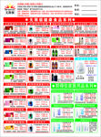 无限极健康食品系列