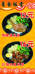 餐饮海报