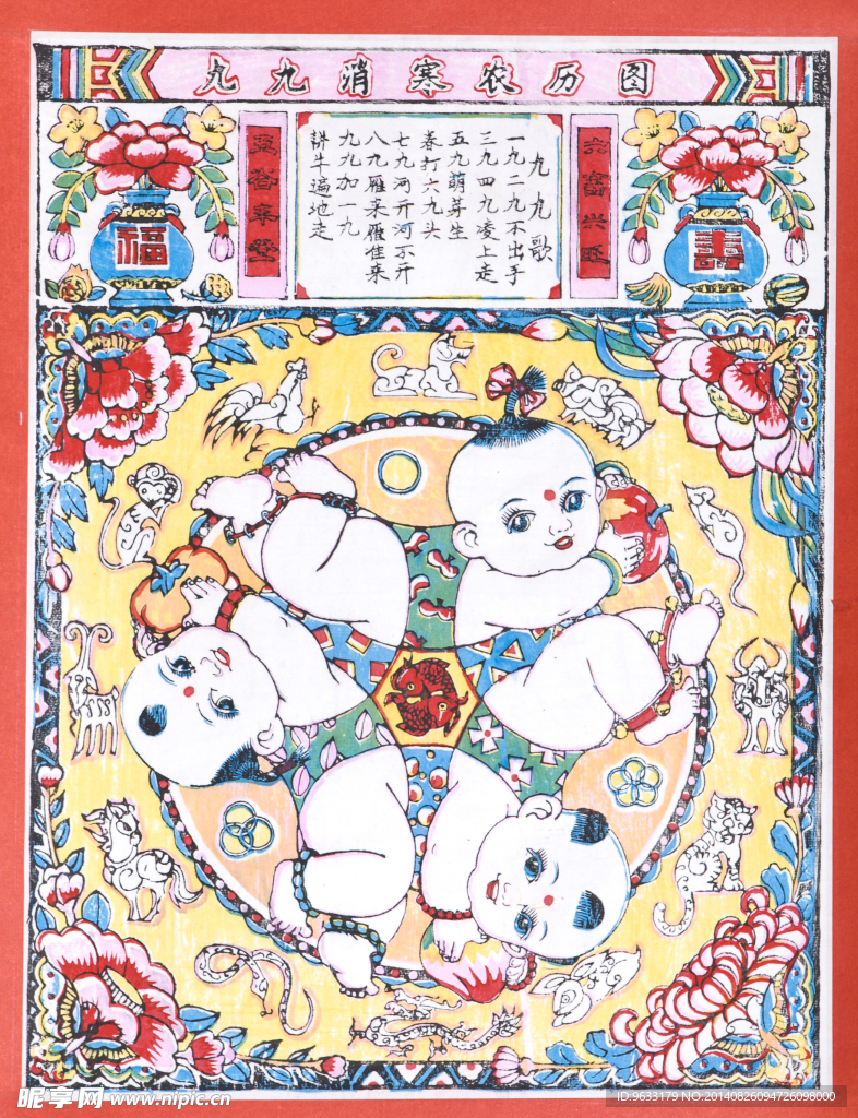 武强年画
