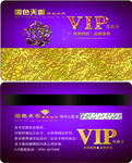 VIP会员卡
