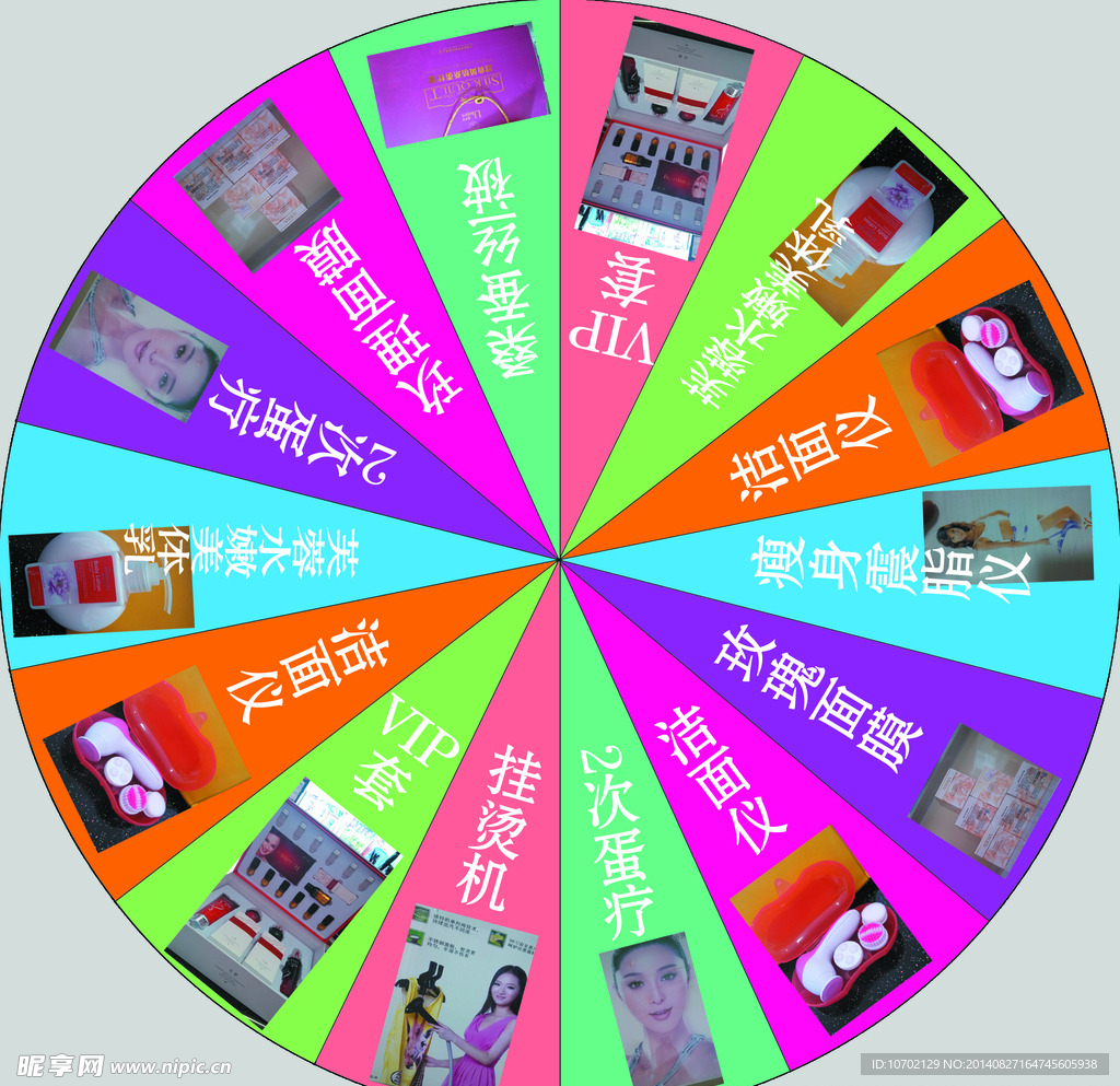 美容