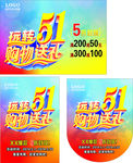 精品五一促销主题