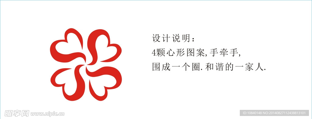 心形LOGO
