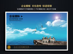 企业文化