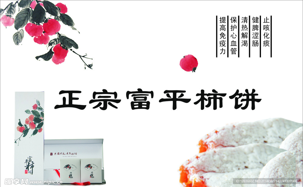 冰柜贴