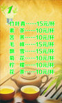 茶楼台卡 茶楼价格牌 