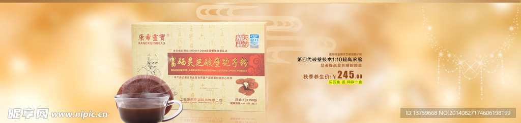淘宝海报图片
