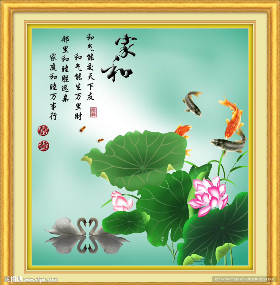 荷花图