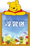 冷餐区