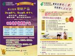 邮政银行折页