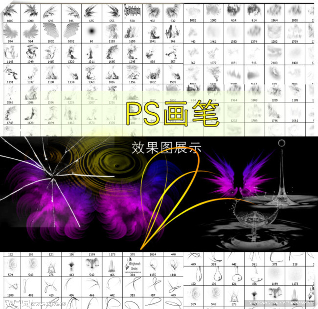 珍藏版ps笔刷