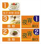 餐厅食谱标识