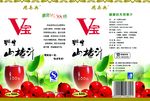 山楂汁