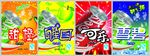 饮料