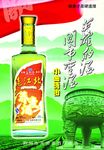 酒