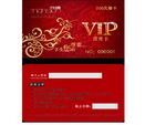 红色VIP卡贵宾卡模板