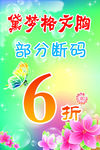 黛梦格海报