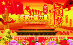 中国力量
