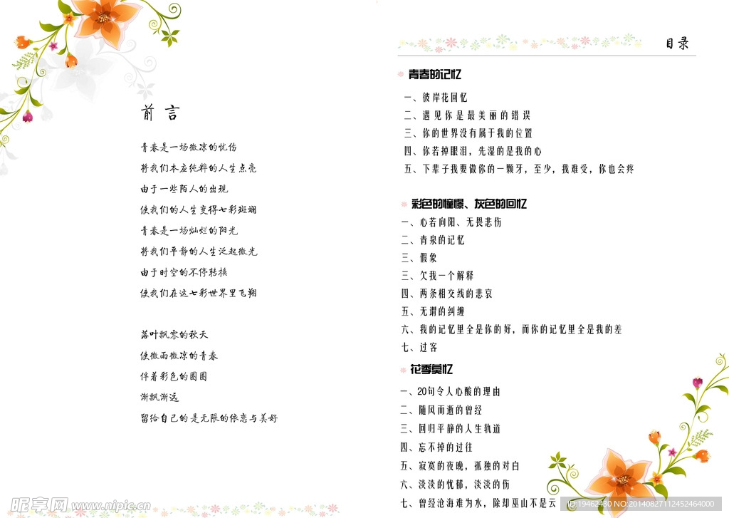 画册内页