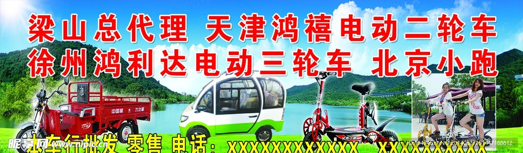 电车
