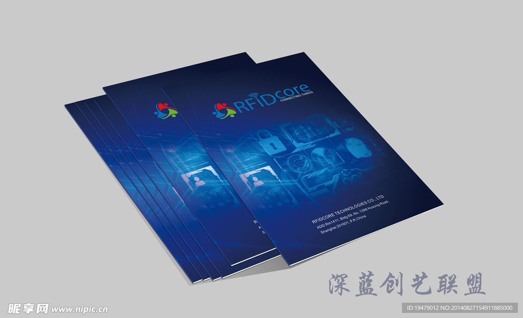 科技画册封面设计