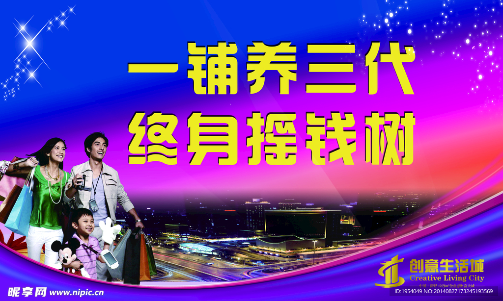 房地产吊旗