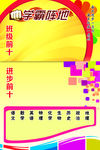 光荣榜