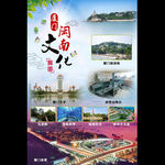 厦门旅游