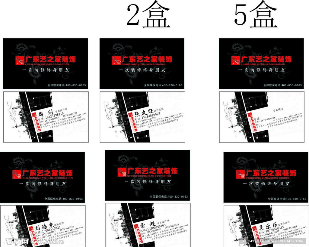 设计师名片