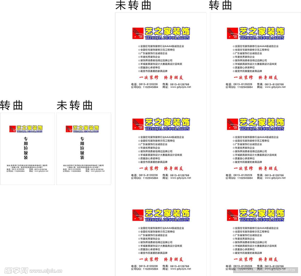 卡片设计文件
