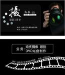 摄影师名片