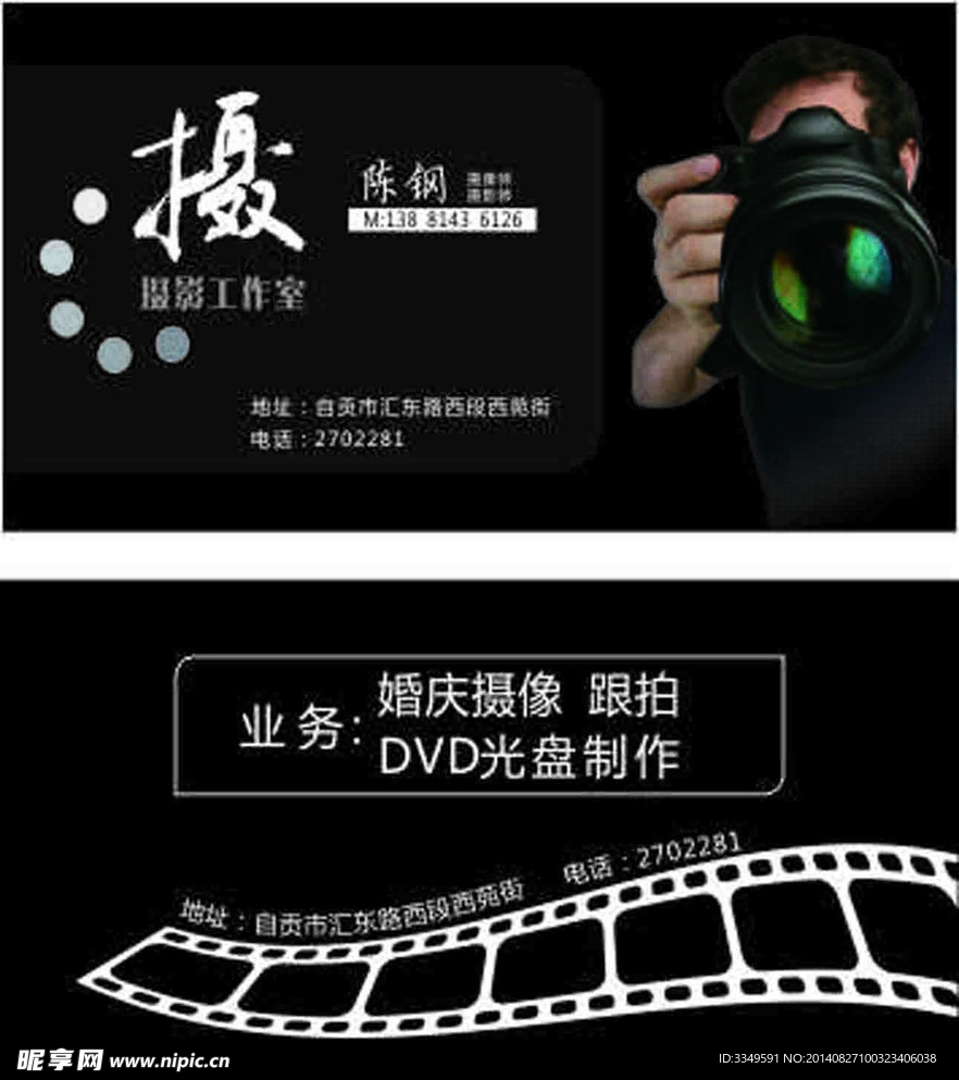 摄影师名片