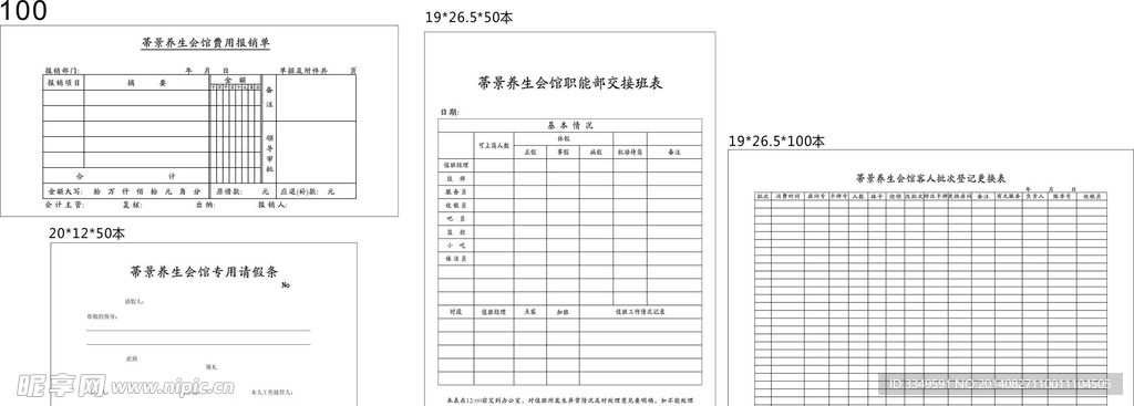 首批印材